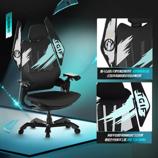 TGIF×iG英雄联盟战队联名款 T0 MAX 电竞人体工学椅 商品图4