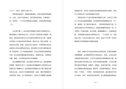 【首发套装限赠绑带书签】“别的经典”系列（精装，套装4册/单册），和别人不一样的经典。穆齐尔、托马斯·曼、黑塞、茨威格，这些响彻德语文学史的名字放在一起，便擦出不一样的火花。（预售计划1月上旬发货） 商品图7