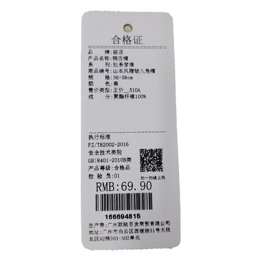 高级小众日系山本风褶皱八角帽鸭舌帽-纪念日百货门店同款166694807 商品图5