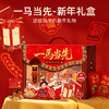 【云优选】2026新年限定 马年手工礼盒10款in1 传统春节对联红包灯笼 一马当先 新年礼盒 商品缩略图0