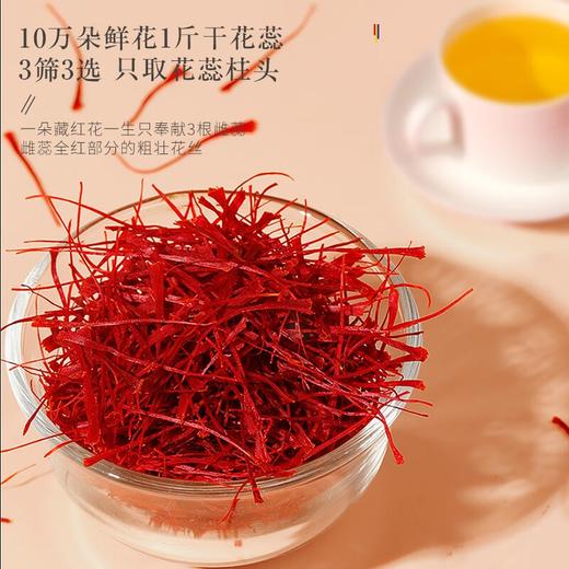 福东海 藏红花礼盒16g【西藏源产】精选西红花番红花全长红丝手工花茶滋补品养生礼盒 七夕节礼物 商品图3