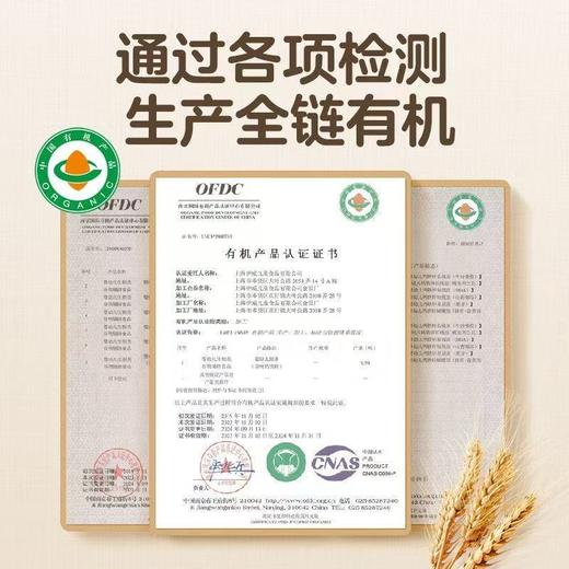 （社群福利）贝亲有机面条 26.6月到期 商品图4