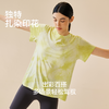 跃牌【周游世界系列】2025新款瑜伽服女扎染短袖渐变色T恤运动健身ins宽松夏装半袖潮酷TP0938 商品缩略图2