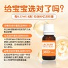 乐哺舒益生菌油滴液 13ml/瓶 商品缩略图1