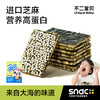 【不二宝贝】宝贝妙趣夹心海苔 商品缩略图0