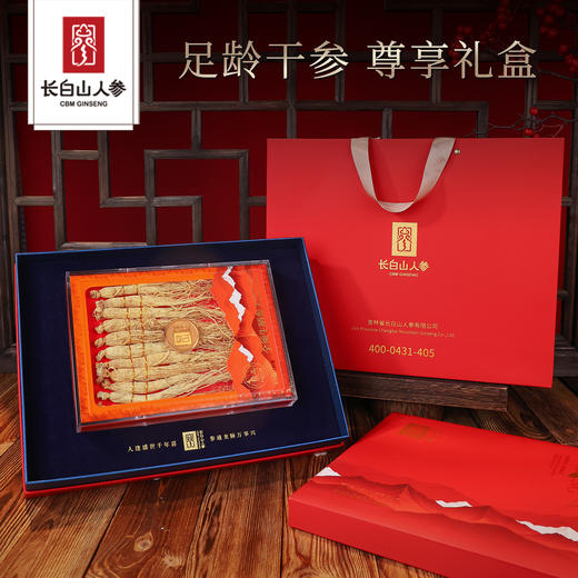 新品【全须生晒参礼盒】整根人参东北特产节日送人礼品礼物 商品图0