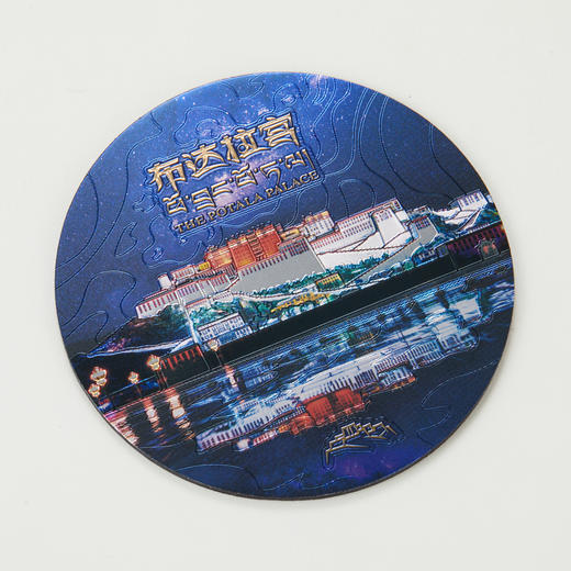 布达拉宫软磁冰箱贴 商品图5