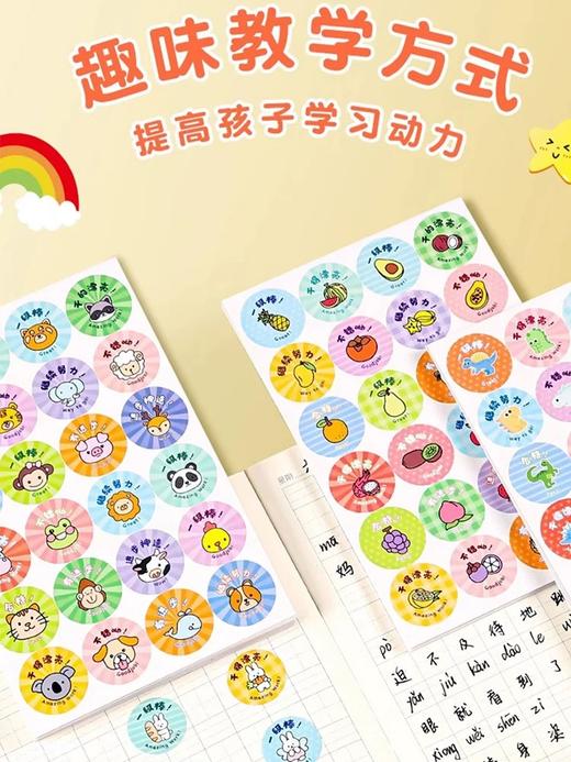 儿童奖励贴（混装160张） 商品图2