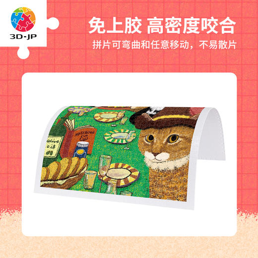 1200片 平面塑料拼图 H4166 牛牛斯顿-日常系列-庆祝每一天 商品图2