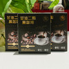 云南保山施甸甘油二酯黑咖啡60g/盒 商品缩略图3