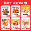 【满减专区】高蛋白肉肉大礼包（24包） 商品缩略图1