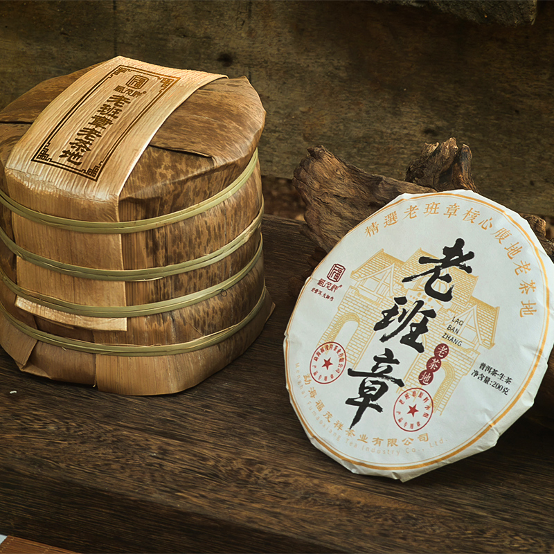 最后1提；09号淳修银核心茶地茶界圣品2020年【老班章】稀世孤品 可遇不可求的顶级资源 片区中这片最古老的核心古林，圣地里的“圣殿”，是时光沉淀出的茶中活化石！200g*5饼/提