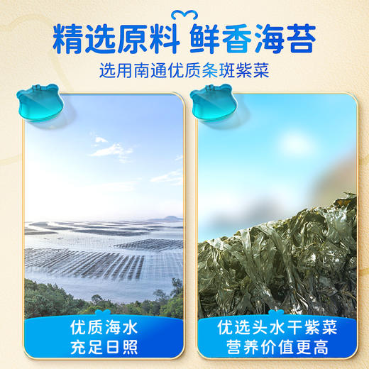 【不二宝贝】宝贝妙趣夹心海苔 商品图3