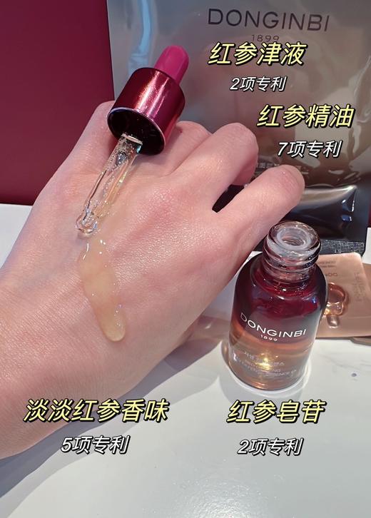 彤*人秘的红shen精华（中标到26.5） 商品图3