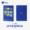 【实付满199送钥匙扣】【J护平安光影笔记本】PU封面办公会议记录本创意日记本记事本 商品缩略图7