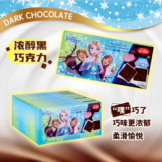 迪士尼代可可脂黑巧克力（冰雪奇缘图案包装）/草莓味（公主图案包装）/牛奶巧克力（汽车总动员图案包装）/059707/044595/044596 商品图1