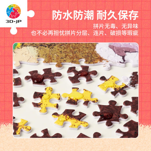 1200片 平面塑料拼图 H4166 牛牛斯顿-日常系列-庆祝每一天 商品图4