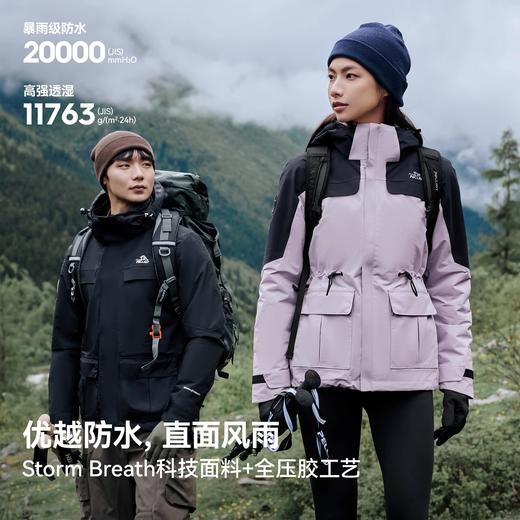【山色】伯希和户外三合一冲锋衣女冬季保暖加厚内胆徒步登山外套 商品图1
