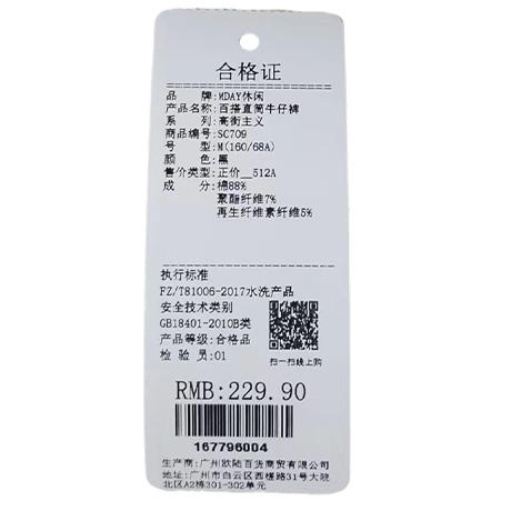 百搭直筒牛仔裤-纪念日百货门店同款167795992 商品图6