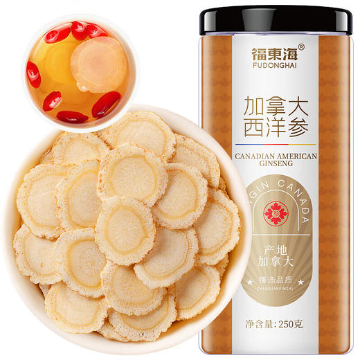 福东海加拿大西洋参250克/瓶（0.6-0.8）薄片 商品图0