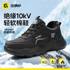 新款劳保鞋黑色冬季防砸防刺穿绝缘10KV欧标玻纤头橡塑底轻便 商品缩略图8