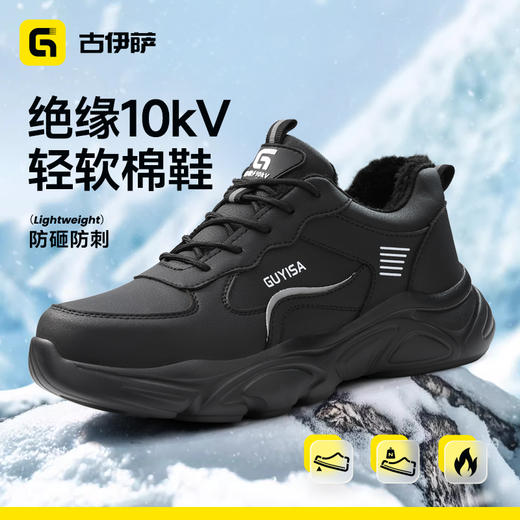 新款劳保鞋黑色冬季防砸防刺穿绝缘10KV欧标玻纤头橡塑底轻便 商品图8