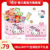 格力高❤Hello Kitty空调毯饼干礼盒 商品缩略图0