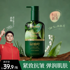 澳雪碌柚叶沁润修护身体乳500g