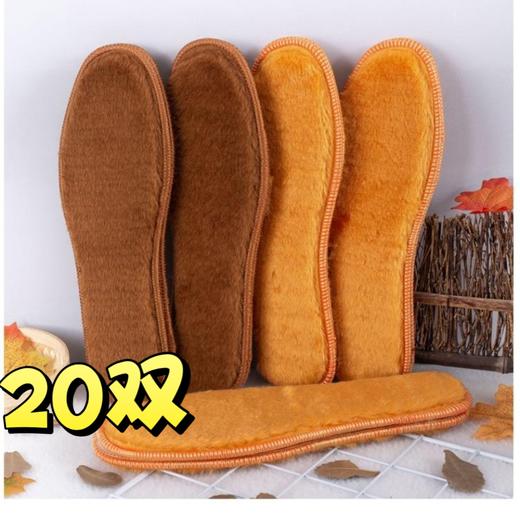 【20双鞋垫】 黄金绒秋冬保暖加厚加绒压花皮毛一体保温吸汗透气鞋垫 商品图0