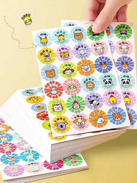 儿童奖励贴（混装160张）