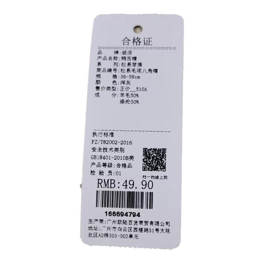 高级日系松系毛呢八角帽鸭舌帽-纪念日百货门店同款166694786 商品图6