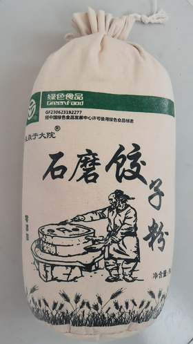 焱焱于大院石磨饺子粉5㎏/袋