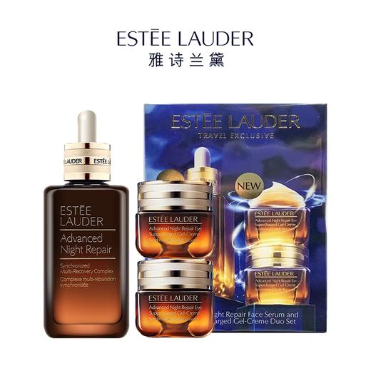 Estee Lauder雅诗兰第小棕瓶套盒【小棕瓶精华100ml+小棕瓶眼霜15m*2】香港直邮 商品图1