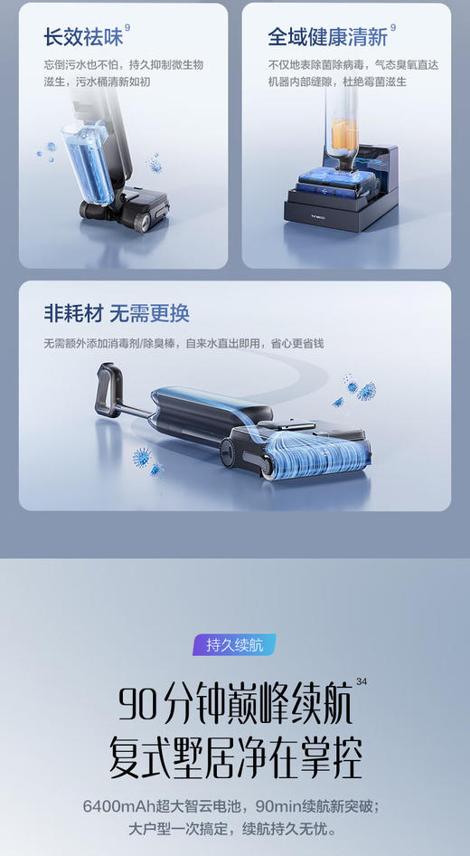 添可（TINECO）芙万Artist 60 Ultra【 磁敏动态速干 0水渍 90min长续航】洗地机扫拖一体机自动清洁 商品图12