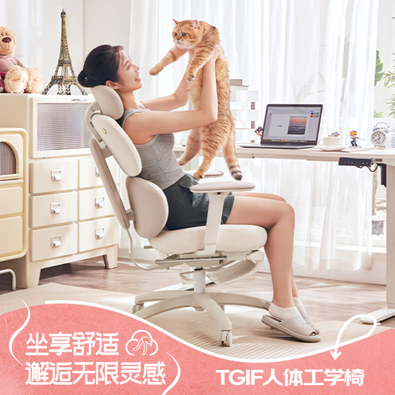 TGIF拓际MUSE灵感椅女生人体工学电脑椅按摩护腰久坐办公电竞椅