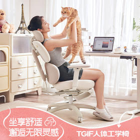 TGIF拓际MUSE灵感椅女生人体工学电脑椅按摩护腰久坐办公电竞椅