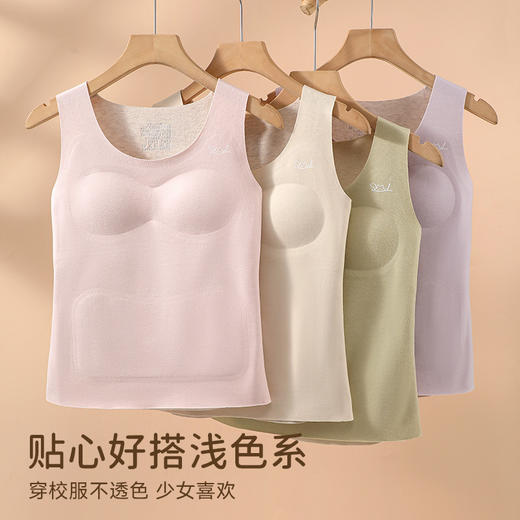 【GZ】无忧购无痕少女发育期内衣保暖背心秋冬女大童打底羊毛发热桑蚕丝带胸垫3128（截单后3-5天发货) 商品图1