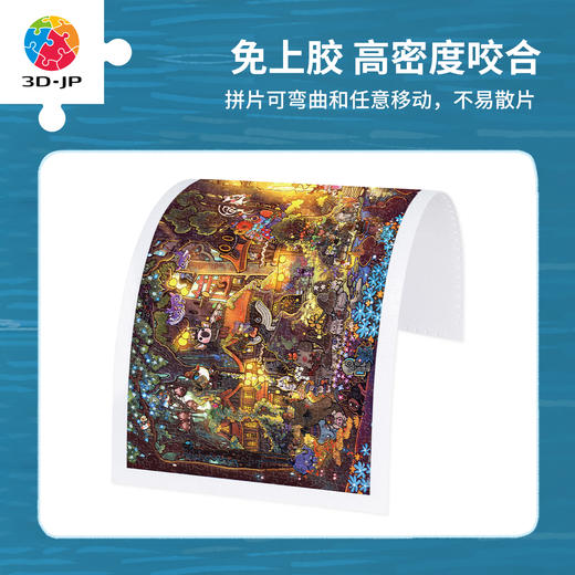 1000片 平面塑料拼图 H4195 全景长版拼图-泡面-世界的角落系列-早安森林 商品图2