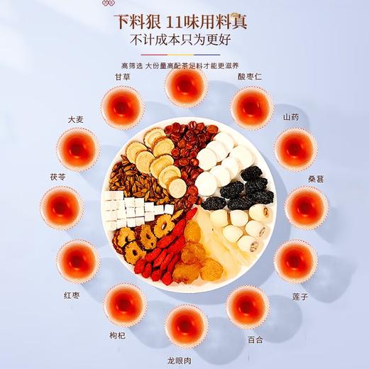 福东海 酸枣仁百合茯苓茶630克 30罐【高品质】大麦茯苓桑葚甘草百合酸枣仁成人中老年滋补熬夜常备养生茶 商品图2