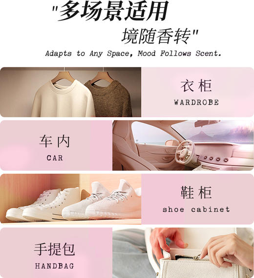 绽家精油香薰包衣柜衣橱专用香氛包家用卧室香挂车载香氛持久留香 商品图4