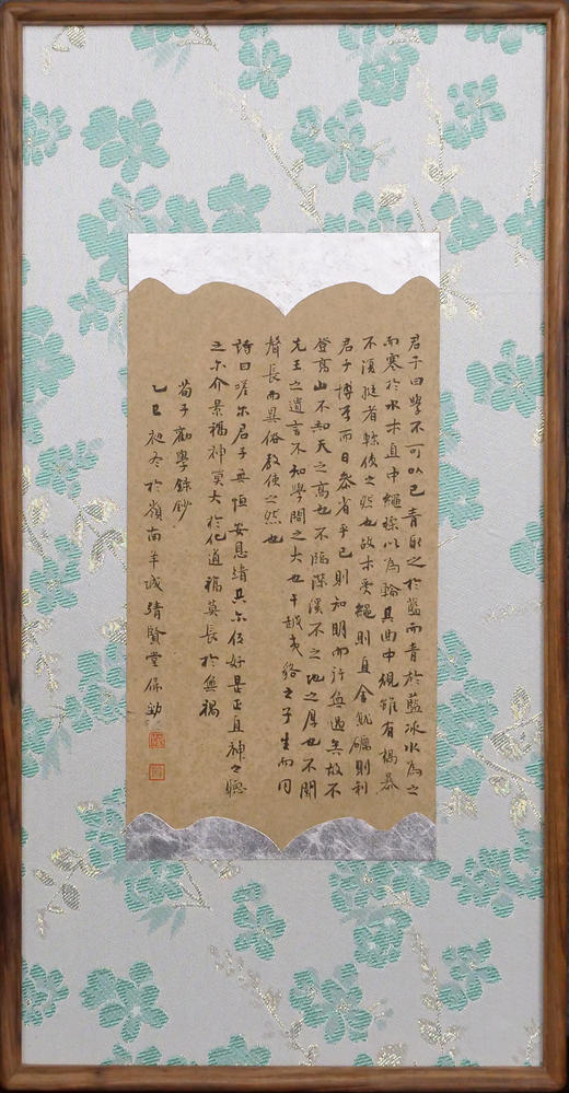 林伟劲《荀子劝学录钞》28x14cm 手写纸本宣纸书法作品 裱后47.5x25.5cm 商品图9