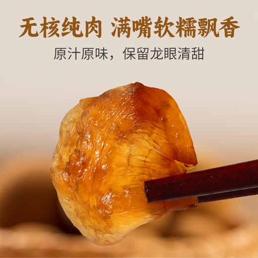 【分销】古小圆 古法桂圆肉125g/罐*4 古法桂圆肉，黄金大片，软糯香甜，老少皆宜 商品图8