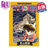 【中商原版】漫画 名侦探柯南 第91集 青山刚昌 台版漫画书 青文出版 商品缩略图0