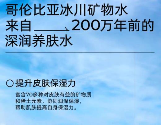 颐莲玻尿酸补水喷雾 商品图7