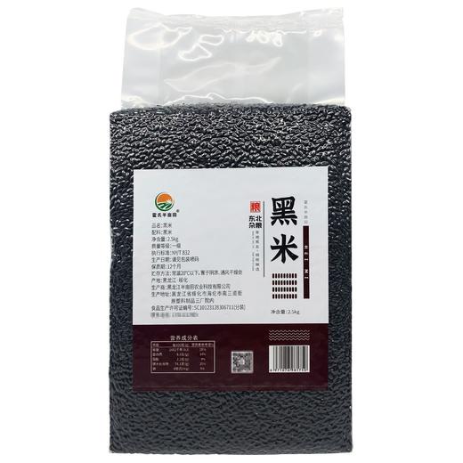 霍氏半亩田硒都黑米2.5kg/块 商品图0