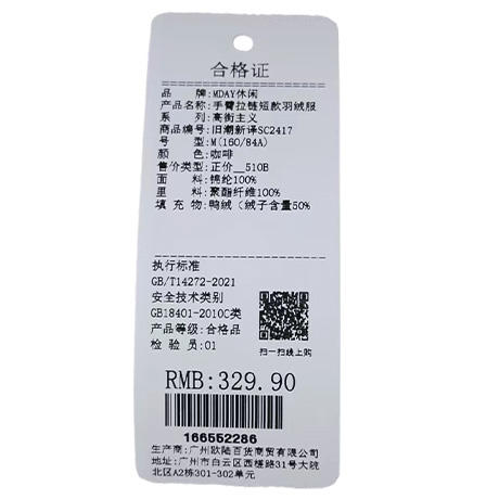 手臂拉链短款羽绒服外套-纪念日百货门店同款166552278 商品图5