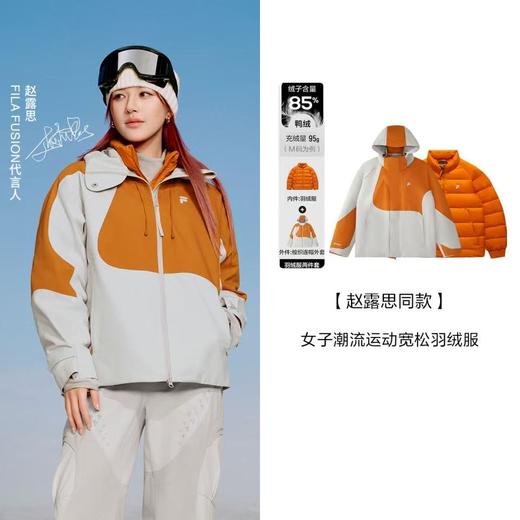 【云粉节】【新品】6楼FILA FUSION斐乐女赵露思同款羽绒服两件套冬季新品吊牌价2980 商品图1