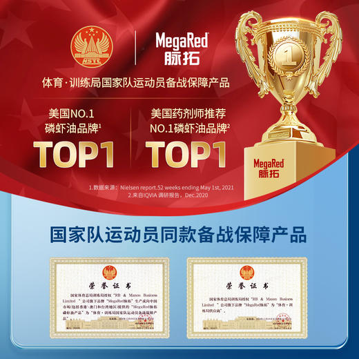 MegaRed脉拓精萃磷虾油750mg 80粒 商品图1