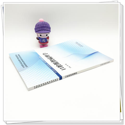 口腔组织病理学 徐广敏 主编 全国高等职业教育新形态规划教材 中国中医药出版社 商品图2