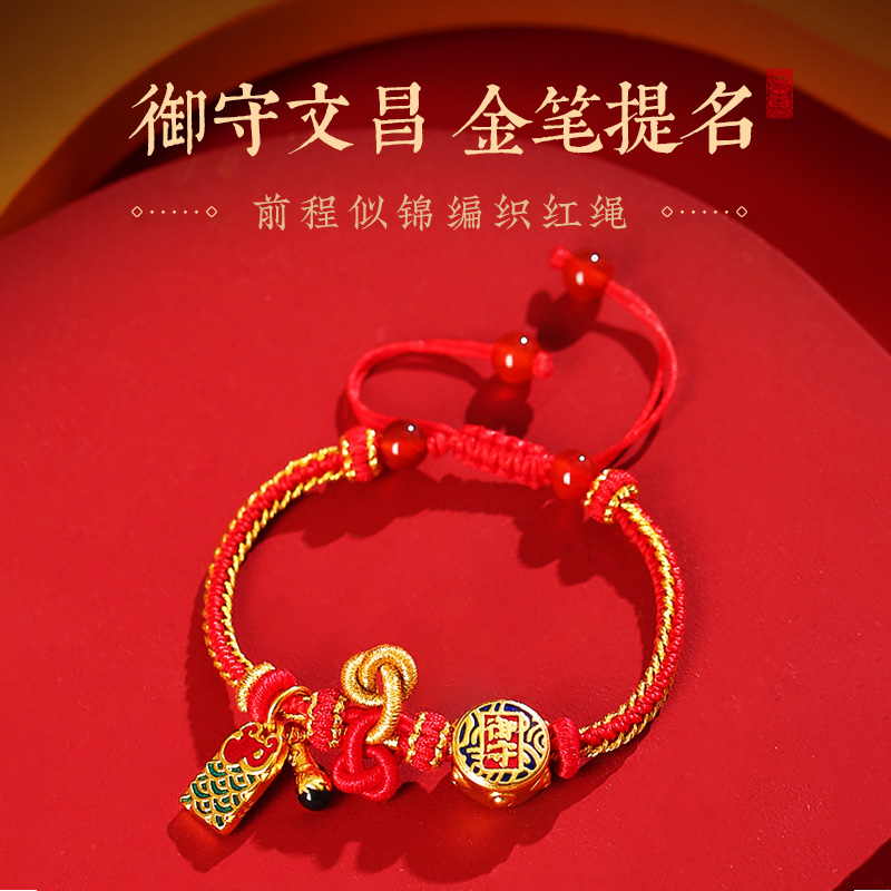 【祈愿吉品】文昌结上岸手绳